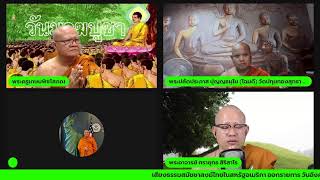 เสียงธรรมจากสมัชชาสงฆ์ไทยในสหรัอเมริกา เสนอ \