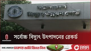 দেশের ইতিহাসে ১৬ হাজার ২৩৩ মেগাওয়াট বিদ্যুৎ উৎপাদনের রেকর্ড | Record Electricity | Independent TV