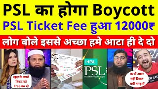 Pak Media Very Angry On PSL Tickets Will Be Sold For 12000 PKR | Ind Vs Aus Test | Pak Reacts