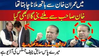 Nawaz Sharif Heated Speech - PMLN Working Committee Ijlas - PMLN Deal With Imran Khan