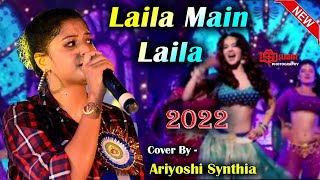 Laila Main Laila | Full Video | Raees | Shah Rukh Khan | Sunny Leone || Cover by Ariyoshi