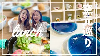 【愛媛 観光】砥部焼を堪能！窯元巡りに器も楽しめるランチ【女子旅】