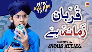New Naat | Ek Main Hi Nahi Un Par Qurban Zamana Hai | Muhammad Owais Attari | 2023