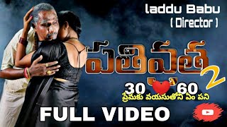 పతివ్రత 2 Telugu Latest Short Film |  telugu short films |pativrata episode 2| full video