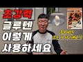 신베라 글루텐은 특히 동계에 초강력 효과를 보여주는 떡밥이에요!! 구독자님 의뢰 영상 / 중층, 내림, 바닥 낚시에 모두 사용하는 다용도 글루텐