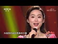 民歌中国 歌曲《我们的生活充满阳光》 演唱：杨西音子 中国舞台