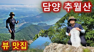 담양 추월산 -제 2 등산로 코스/구상암/100대명산/국가지질공원