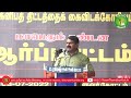 03 07 2022 சீமான் கண்டனப்பேருரை மாபெரும் ஆர்ப்பாட்டம் சென்னை release6tamils ntkagainstagnipath