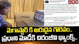 మెగాస్టార్ కి అరుదైన గౌరవం.. ప్రధాని మోడీకి చిరంజీవి థ్యాంక్స్..! Chirajeevi Special Thanks PM Modi