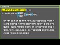 공인중개사법령 및 중개실무 이론강의 제26강