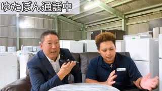 ゆたぼんに直接電話してみた