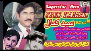 Pakistani Actor Syed Kamal Biography|Filmi Documentary & Pakistani Raj Kapoor|By AR Global Tv|