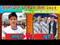 Jamune Vs Khudi || Hamro Sports Channel|| Chepte Mela 2081