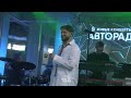 jony Воздушный Сарафан live @ Авторадио