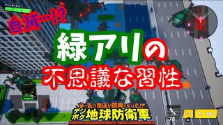 【デジボク地球防衛軍】自ら死んでいく緑アリの不思議な習性【EDF】