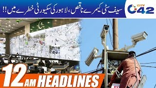 Lahore's Security in Danger! - News Headlines | 12:00am | 13 Aug 2019 | City 42