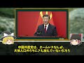 中国浙江省で歴史的台風！街が一夜で沈み犠牲者多数の大災害【ゆっくり解説】