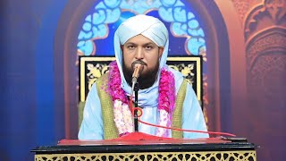 Surah e Atteen | سورہ التین | Pir Ghulam Bashir Naqshbandi Sahib | Khutba e Jumma 2024