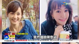 焦恩俊女甜美似陳意涵 任達華13歲女有仙氣│中視新聞 20180314