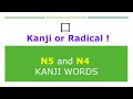 N5 Kanji words with a kanji radical, くち (kuchi)|