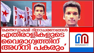 രാഷ്ട്രീയ കൊലപാതകങ്ങൾക്കെതിരെ വിമർശനവുമായി ഹൈക്കോടതി  I   High Court of Kerala