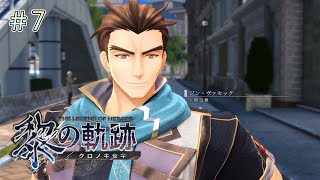 【PS5】初めての英雄伝説 黎の軌跡 PART7【実況プレイ】