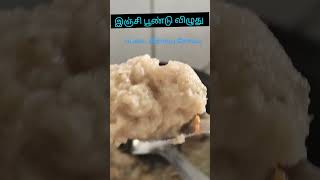 சுவையான ஆட்டு ஈரல் வறுவல் # samayal # foodie # shorts