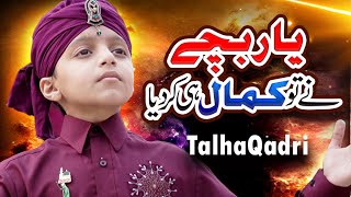 New Heart Touching Naat 2022 | Tere Qurban Pyare Muhammad | Muhammad Talha Qadri
