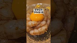 후쿠오카 여행 중 가장 맛있었던 음식 TOP7