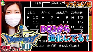 【ドラクエ3実況】ナジミの塔を目指す！＃2【レトロ／FC版】