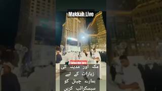 Makkah live 2023