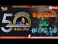 ఈ ప్రార్థనవలననే నీకు ఈ గొప్ప స్థితి II DAY 48 II 15 - Oct - 24 II #Online #bellampallicalvary