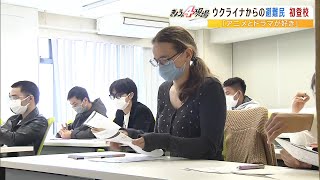 『日本の生活にワクワクしている』ウクライナ避難民が日本の学校で新生活をスタート（2022年4月18日）