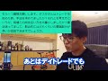 テスタ 株で勝つ手法には意味がない！メンタルの重要性は負けた時に分かる テスタ･切抜き japanese stock marketor