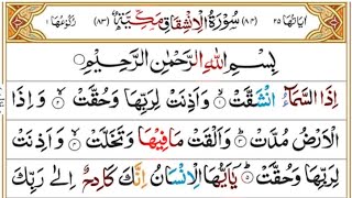 Surah Al-Inshiqaq || Full || ( Beautiful Quran Recitation ) 🤲🤲 #viral #video #trending #quran