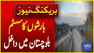 Rain Spell Enters in Balochistan | Breaking News | Dawn News