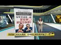 宣布首批部门高官人事调动   安华的公务改革开始了? | 八点最热报 06/09/2024