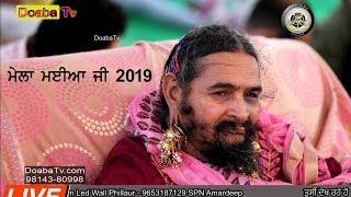 Live Mela Maiya Bhagwan JI Phillaur 2019  ( Jalandhar )