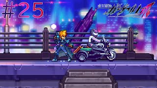 #25【蒼き雷霆 ガンヴォルト 爪】――混迷の夜を裂いて、みちゆく希望【PS4 ACTプレイ動画】