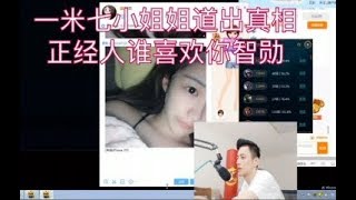 【智勋和小姐姐】智勋：你谈过几个对象？小姐姐：两个，你是第二个。智勋被小姐姐撩的春心荡漾，难以把持（顾奈下篇）