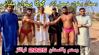 Ramzan Pehlwan Faislabad Vs Goga Pehlwan Multan | Rustam Pakistan 2025 Trials