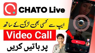 How To Use Chato Live App | Chato Live App ko Istamal Karna Ka Tarika | Chato Live