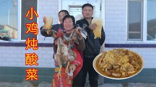 东北农村小笨公鸡，大锅炖酸菜，果然名不虚传，味道绝了