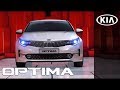 New Optima Launch Film  | Optima| КІА