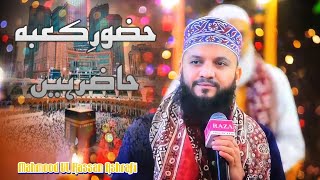 Huzoor e Kaba Hazir Hain || New Kalam 2022 || Mahmood Ul Hassan Ashrafi