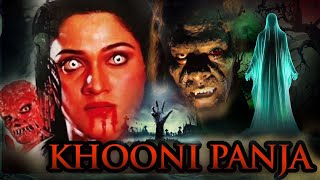 खुनी पंजा - फुल हिंदी हॉरर मूवी | Khooni Panja | हिंदी पुरानी फ्लिम | अनिल धवन | सीमा वज़ | जगदीप