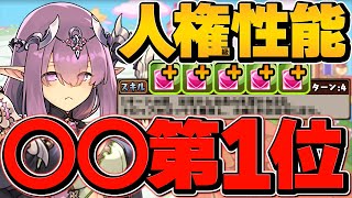 闇アリナがパズドラ最強〇◯ランキング第1位！？こいつの〇〇ヤバすぎるだろｗｗｗ【パズドラ】