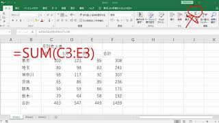 【Excel】【SUM関数、合計】セルの範囲の合計を求める【超簡単Excel講座】0007【しゅうのパソコン教室】