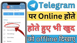Telegram pe apna online status or last seen ko kaise chupaye | How to off online status on telegram🔥