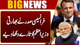 French President's Surprise for Indian Prime Minister Narendra Modi | Breaking | Dunya News